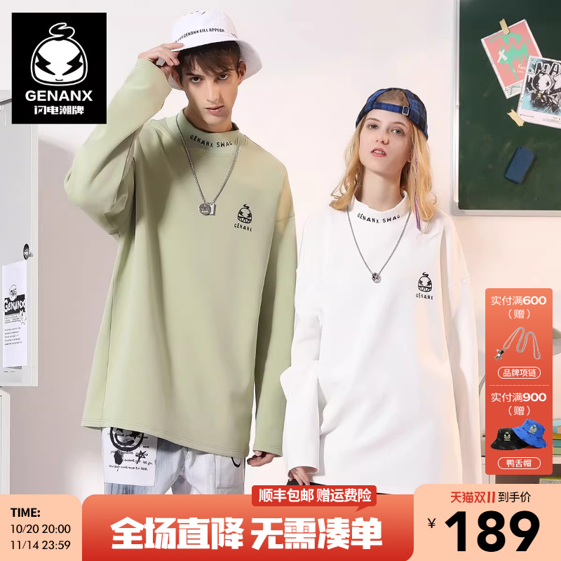 genanx闪电潮牌多色立领纯棉卫衣