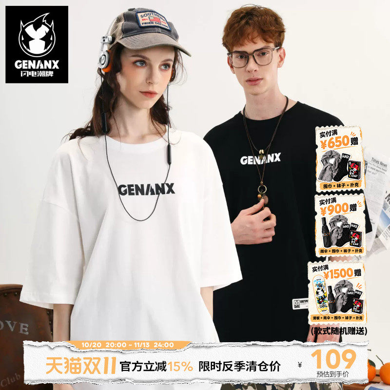 GENANX闪电潮牌重磅t恤夏季新款简约风字母logo印花情侣多彩T恤