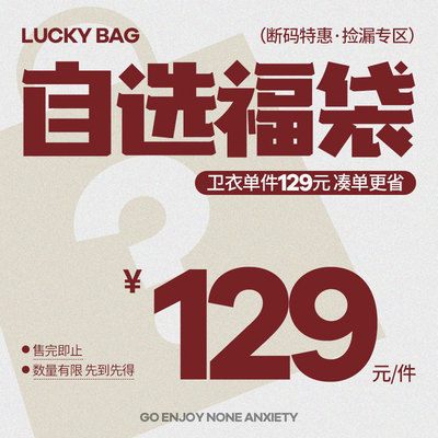 【自选福袋】GENANX闪电潮牌宽松卫衣