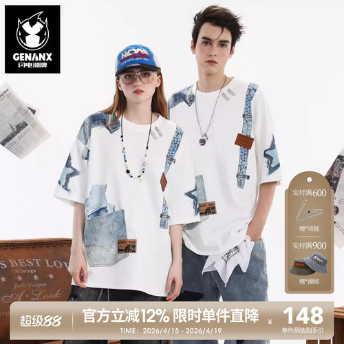 GENANX闪电潮牌T恤扣卫龙同款
