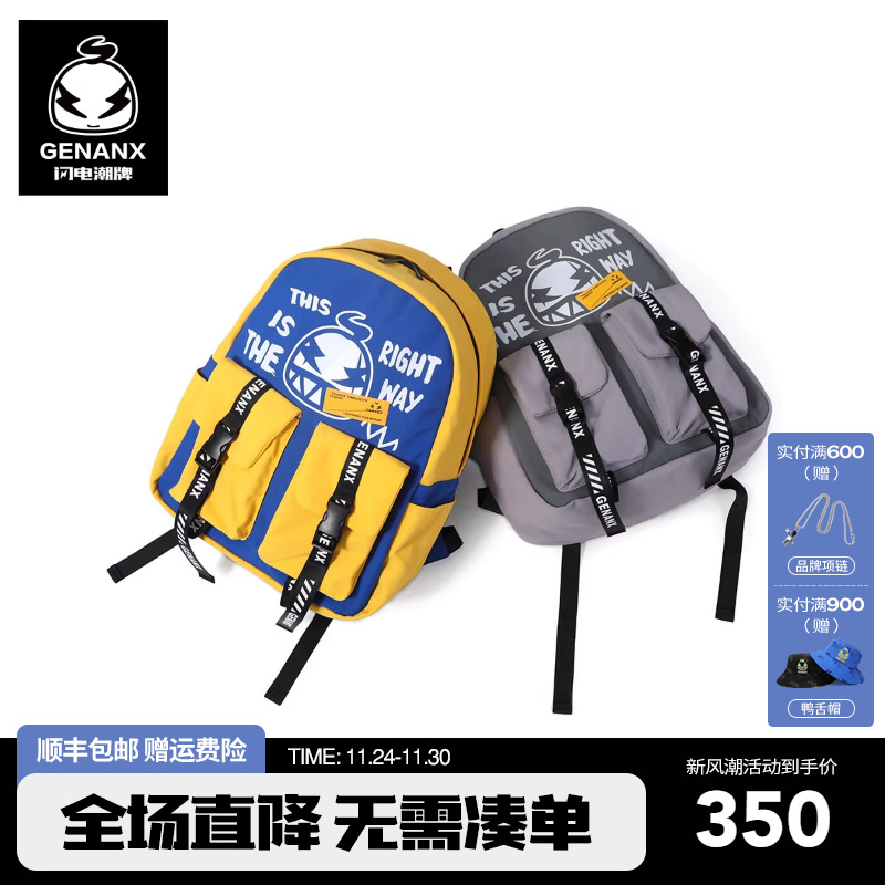 GENANX闪电潮牌双肩包新款拼色印花时尚出行背包学生男个性