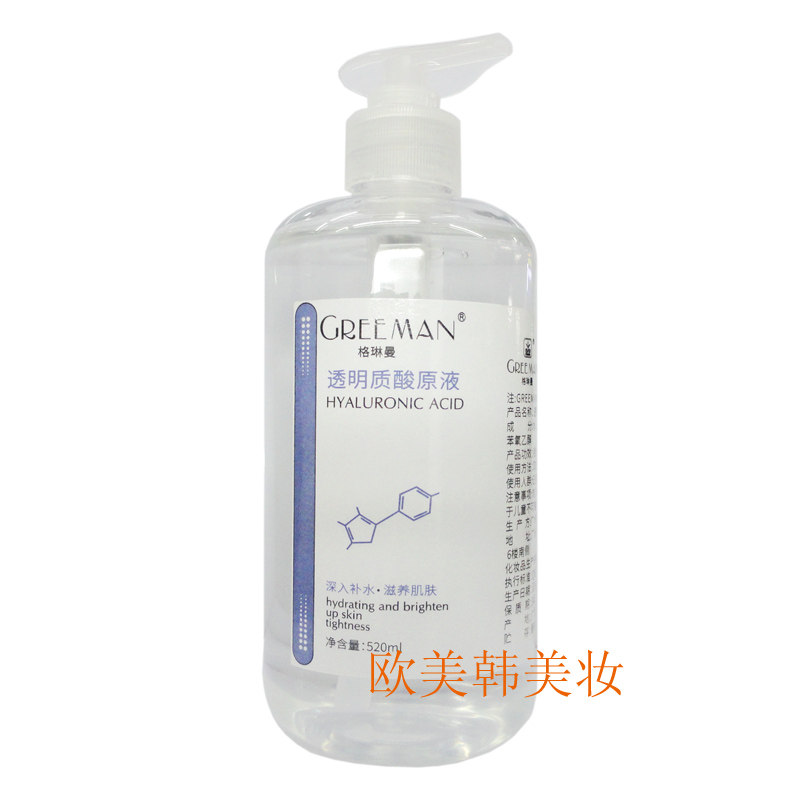 透明质酸原液格琳曼滋润精华液