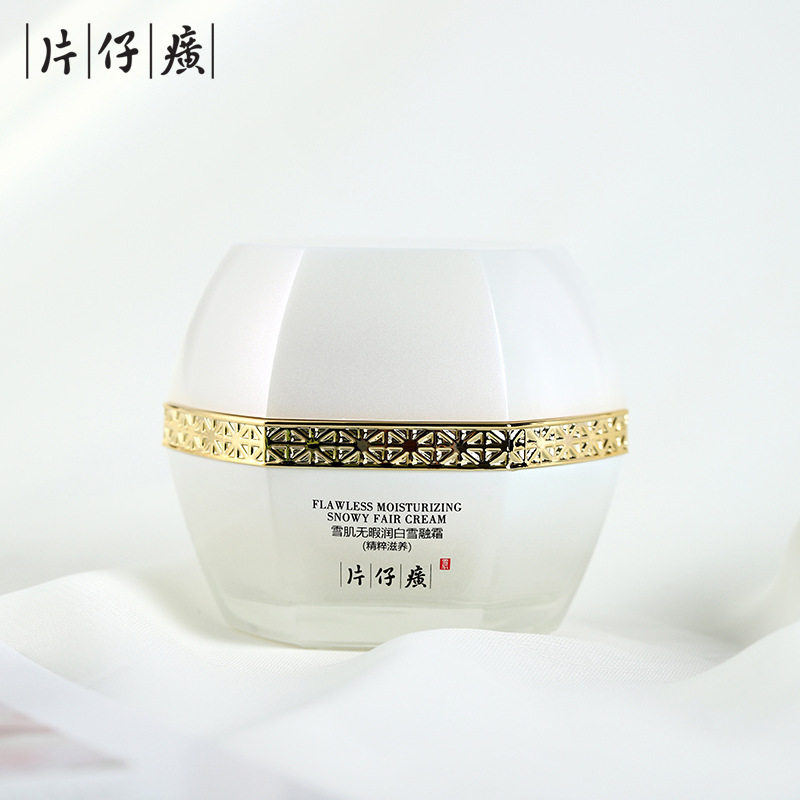 雪肌润白雪融霜精粹滋养霜片仔癀