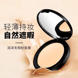 BH润泽无暇粉底膏 保湿亮肤隔离遮瑕防水粉底液妆前素颜霜气垫霜