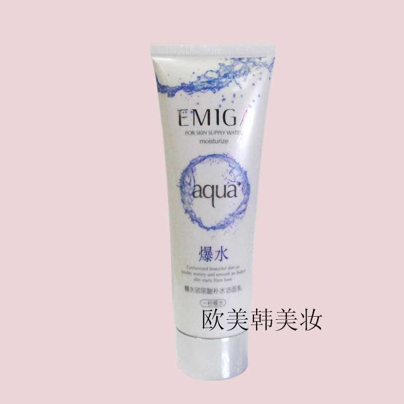 正品 英米茄爆水玻尿酸补水洁面乳 深层清洁洗面奶 保湿滋润清爽
