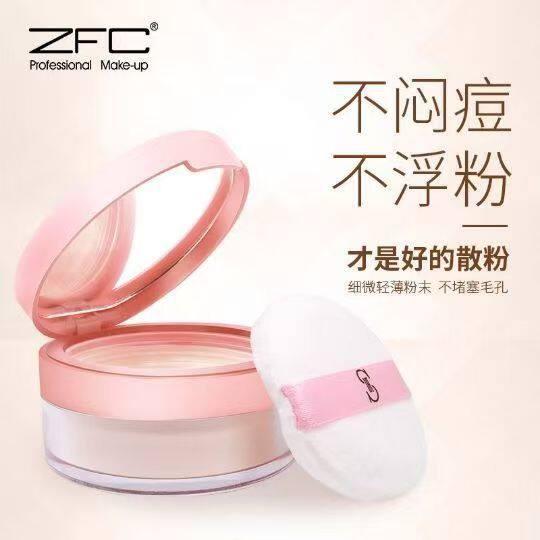 ZFC定妆蜜 保湿遮暇提亮控油防水持久修容粉素颜粉底液