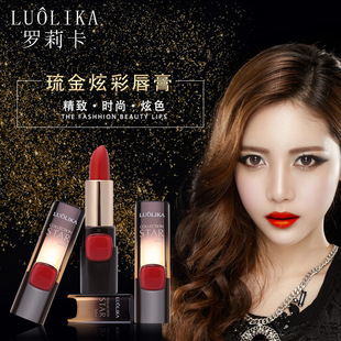 正品LUOLIKA 罗莉卡百变玩金引口红 持久保湿 唇彩唇油唇膏 防水