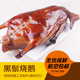包邮 深井烧腊正宗烧鹅广东特产腊味港式 清远黑鬃鹅熟食年货送礼