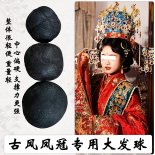 古风新娘造型假发头顶后区可随意揉捏垫发包发球凤冠专用大发球