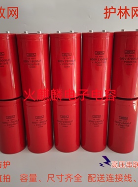 黑金刚串联高压变频器500V18000uf 22000uf 33000uf 47000UF600V