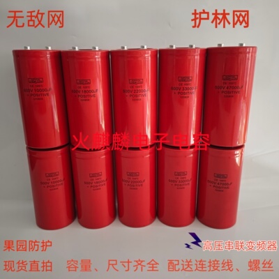 黑金刚原装串联变频器电容