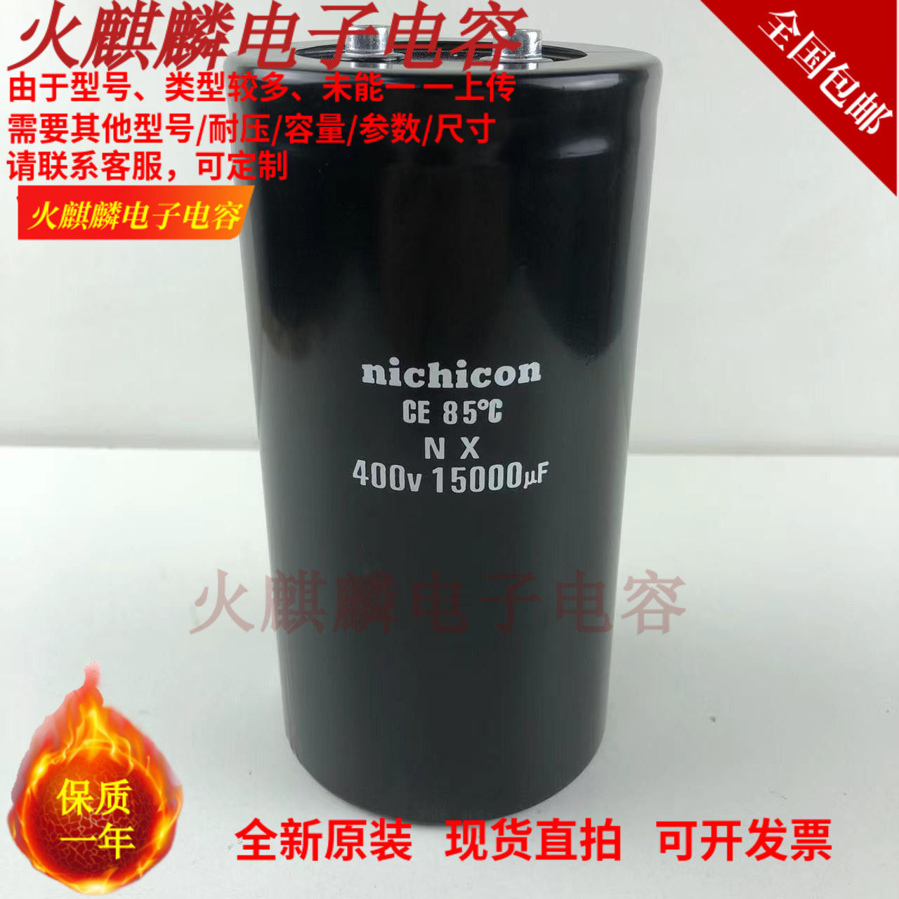 全新原装尼吉康nichicon NT 400V15000UF 变频逆变器铝电解电容
