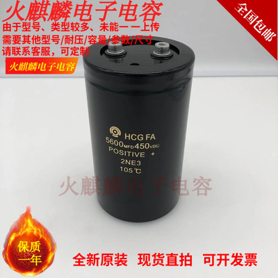 5600MFD 450VDC 全新原装日立HCG FA 400V5600UF 逆变器变频器
