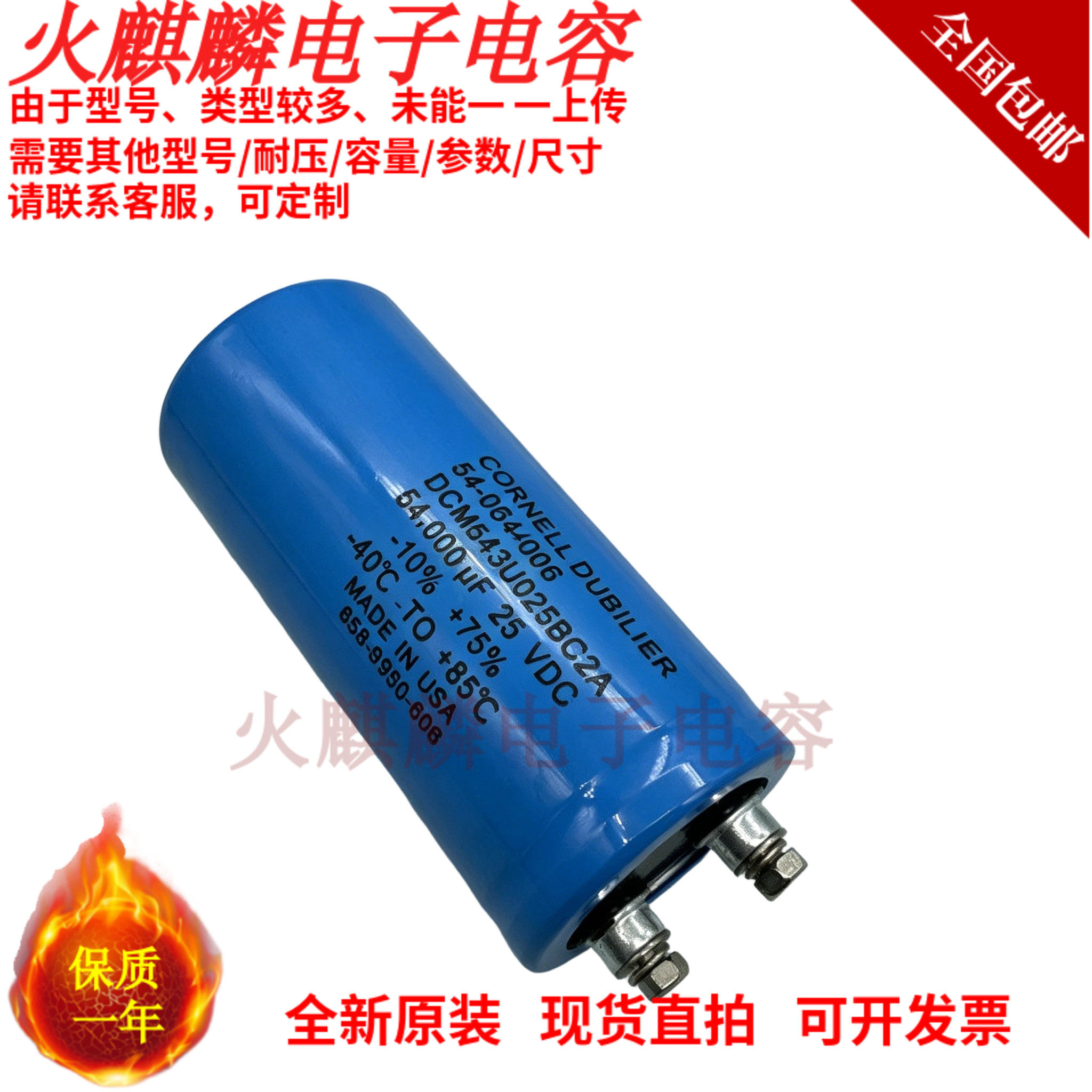 CORNELLDUBILIER电解电容25V