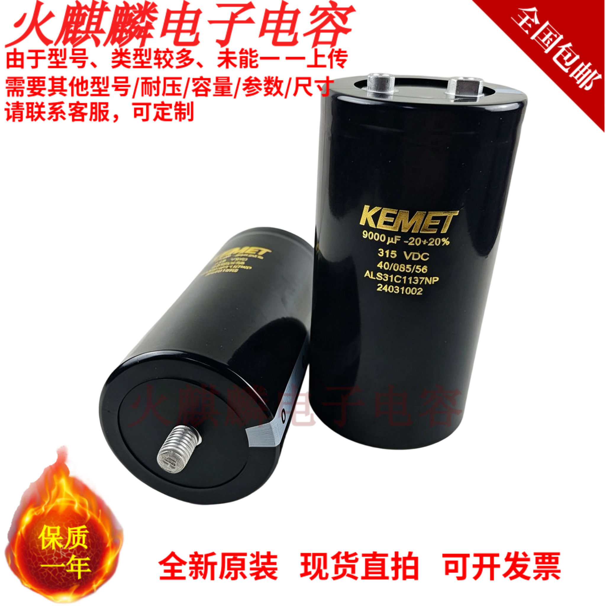 KEMET315V9000uF电解电容