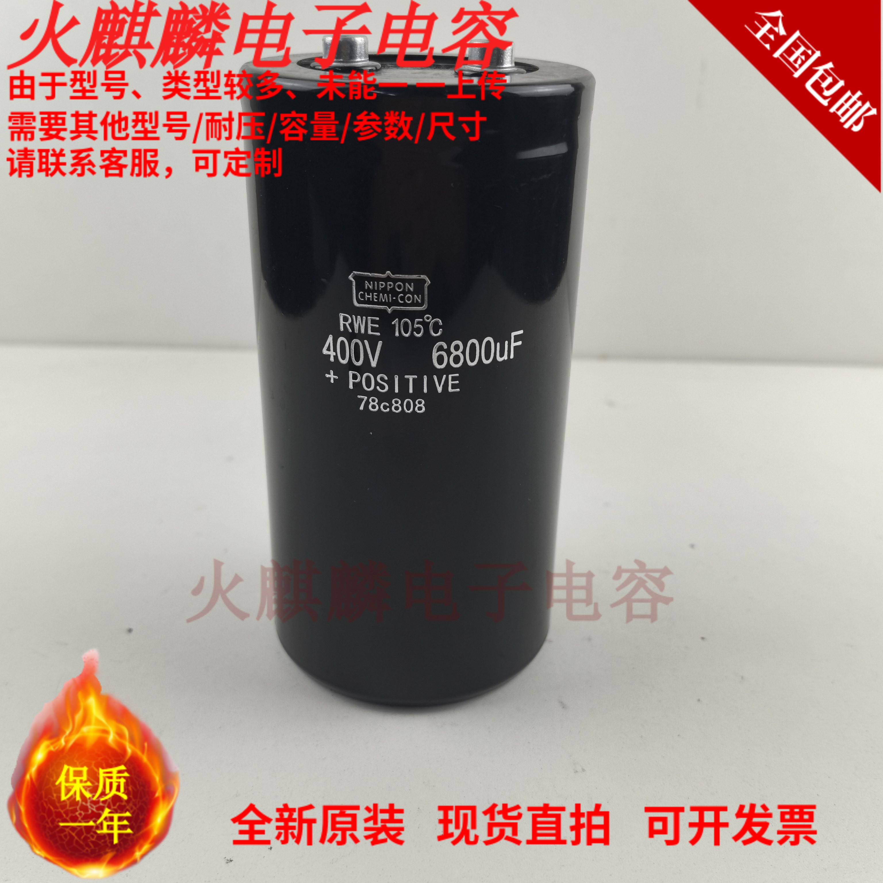 黑金刚400v6800uf直流逆变器