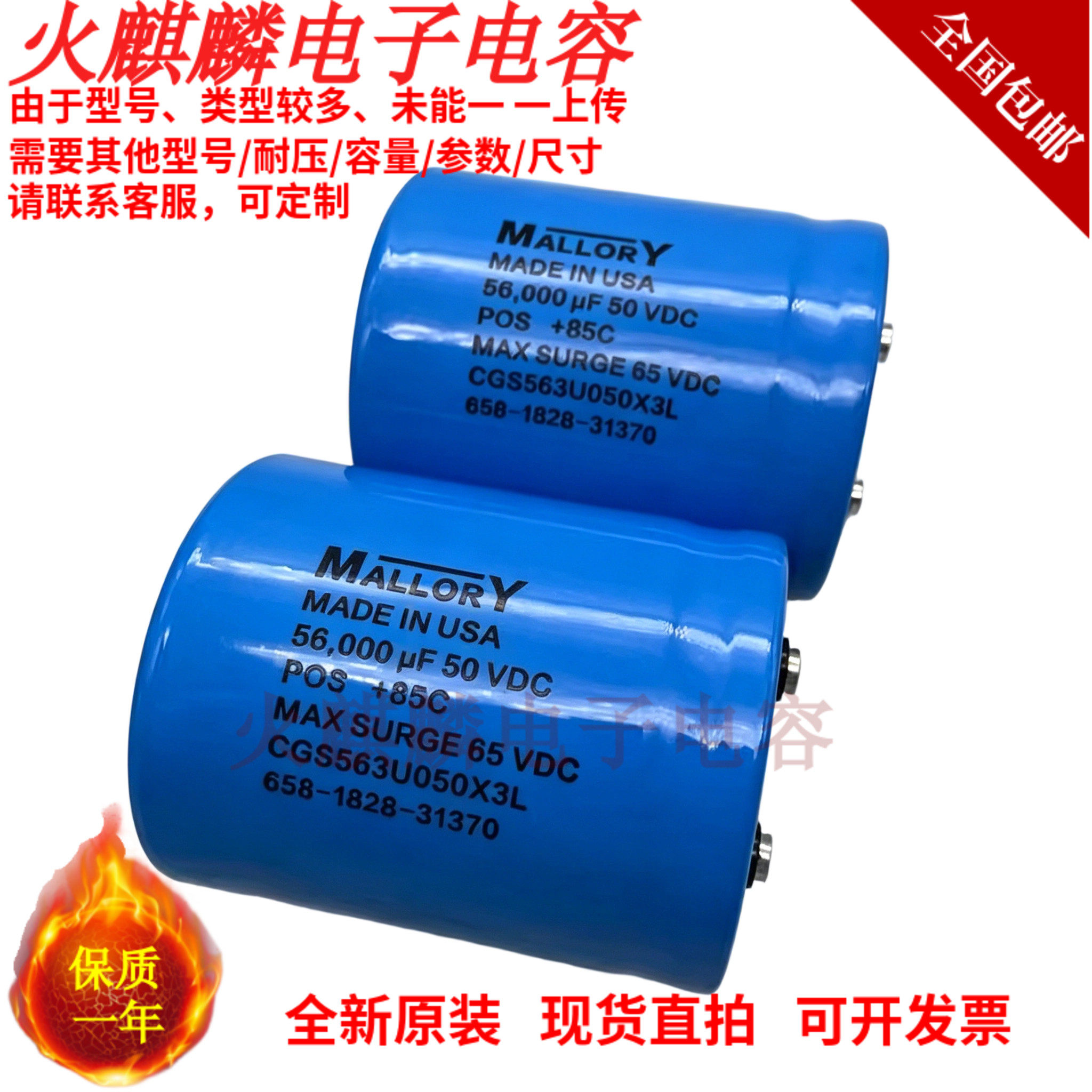 MALLORY50V56000UF螺栓电容器