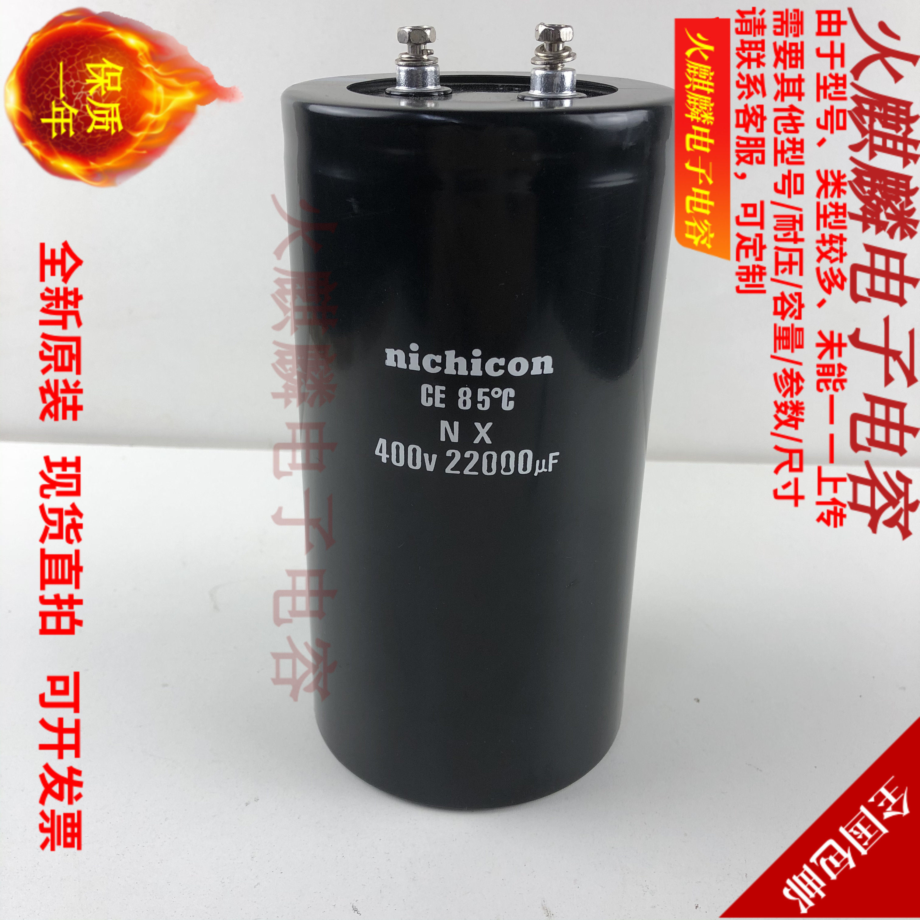 全新原装尼吉康nichicon NT 400V22000UF 变频逆变器铝电解电容