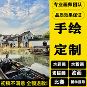 代画绘画作品帮手绘素描油画临摹环艺纯手工设计水彩水粉人物风景