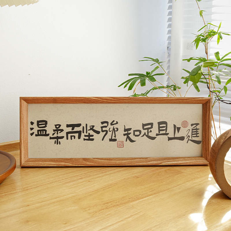 书法文字相框摆台情绪稳定小摆件