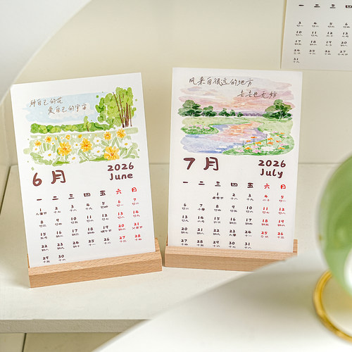 2026年水彩油画风景日历卡片摆件