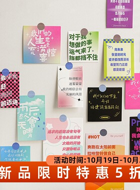 励志文字卡片墙贴15张ins风治愈