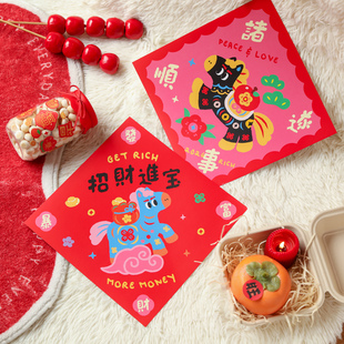 马年福字贴乔迁新居门贴乔迁之喜门幅衣柜斗柜喜庆贴财神福字装饰