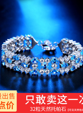 阿黛丽 欧美水晶手链32粒天然瑞士蓝托帕石S925纯银镶嵌豪华款