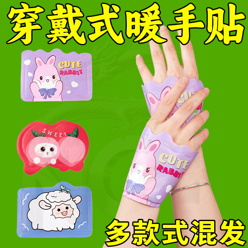 冬季学生专用暖手宝自发热手握贴