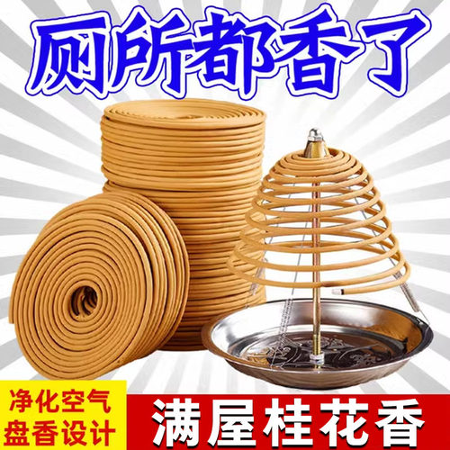 栀子花香薰檀香熏香家用室内盘香