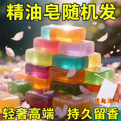 大块装厂家福利特惠香皂精油皂