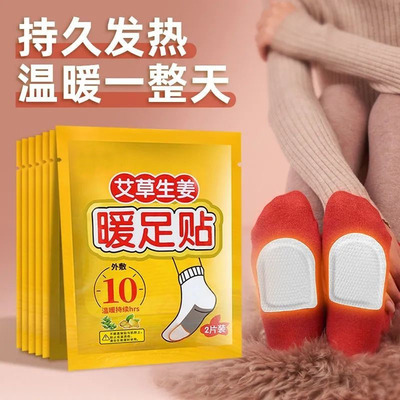 暖足贴艾草生姜暖脚贴暖