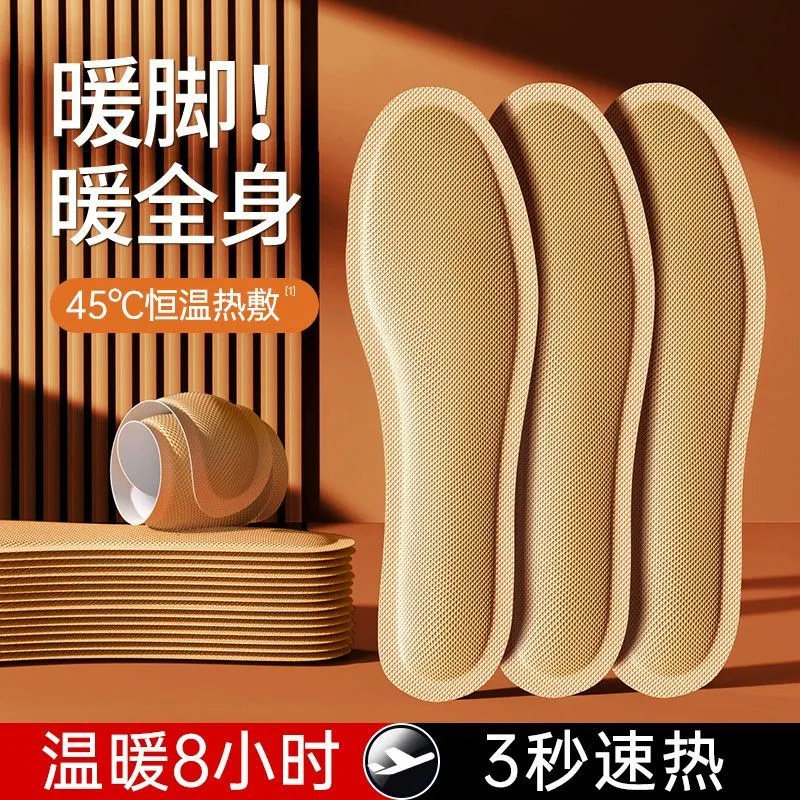 暖足贴发热鞋垫暖脚贴自发热