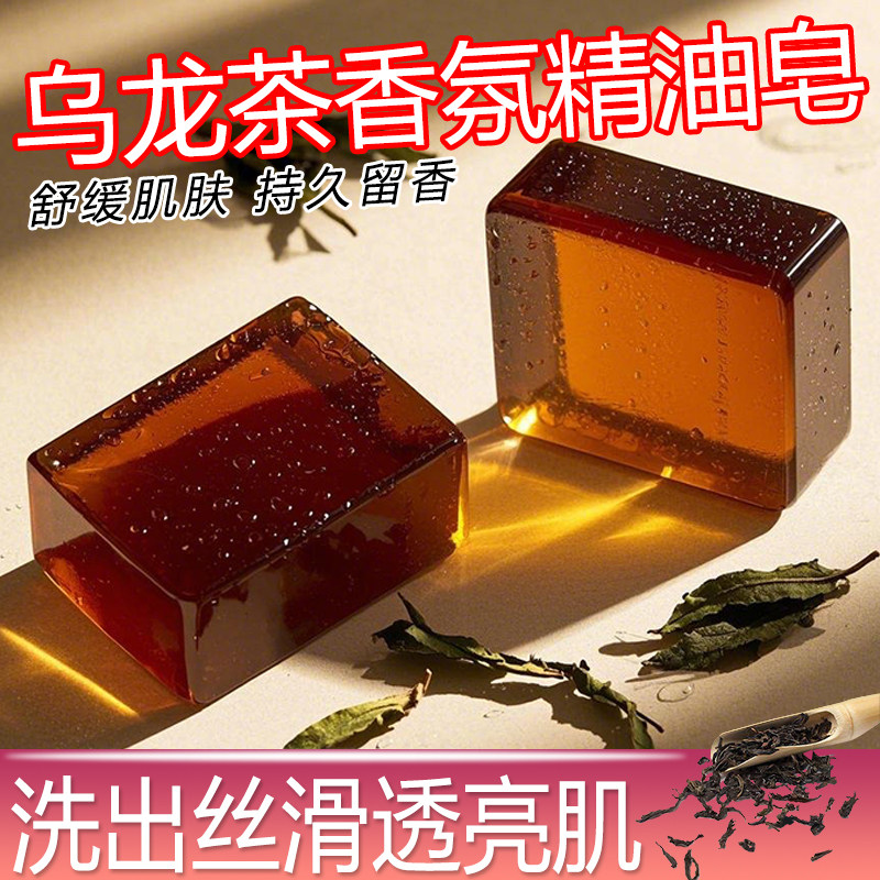 潭人国货正品手工洗脸沐浴洗发皂纯天然植物草本乌龙香皂精油皂