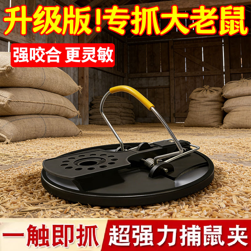 大号圆盘老鼠夹子家用超强捕捉