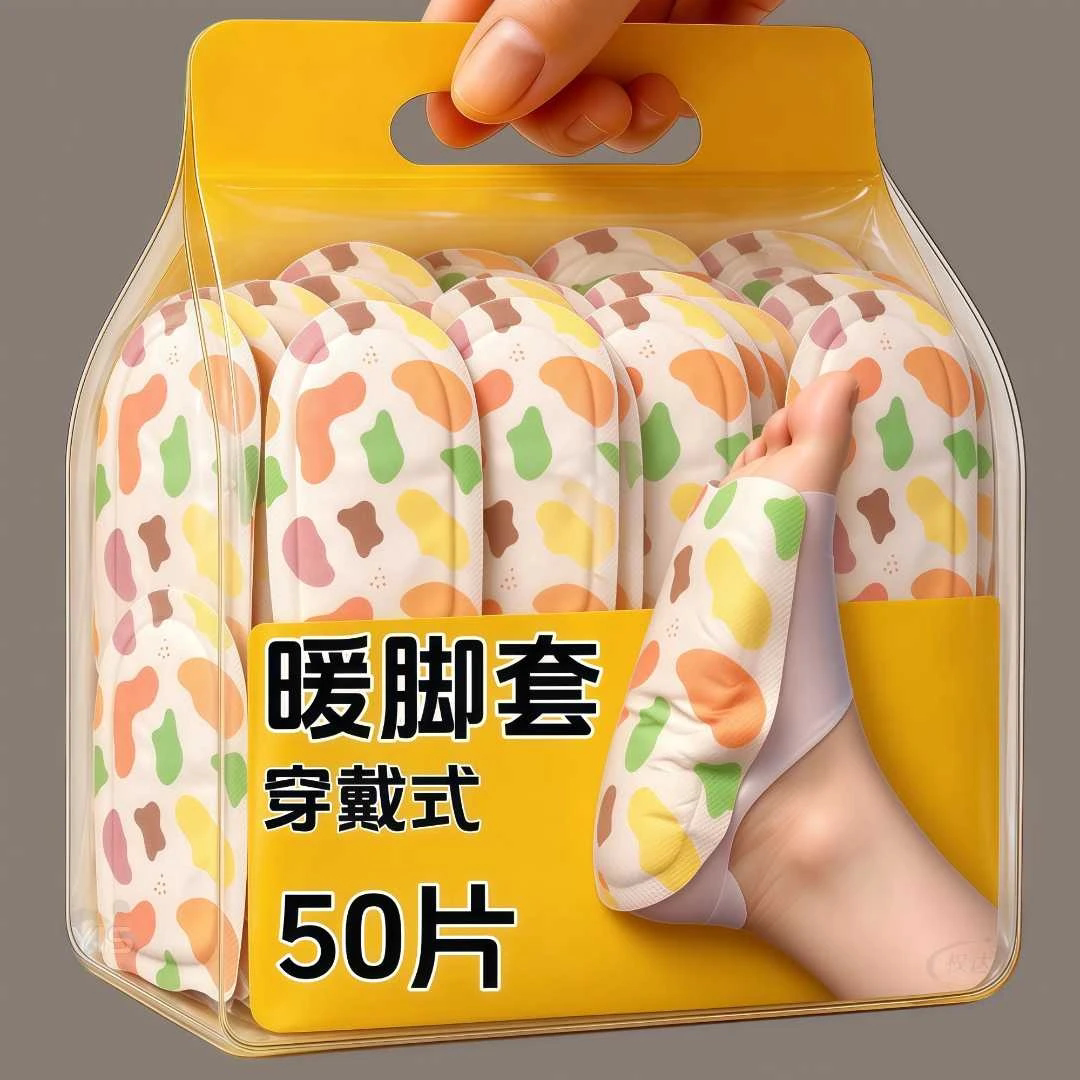 暖足贴穿戴艾草蒸汽热敷护脚裸脚套冬季防寒暖宝宝保暖发热足底贴