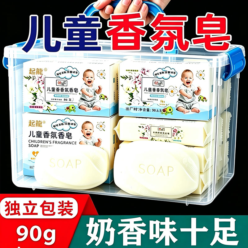 全新包装婴儿牛奶香氛润肤香皂