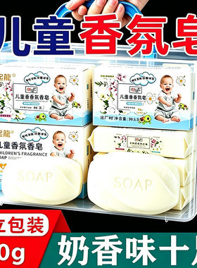 全新包装婴儿牛奶香氛润肤香皂