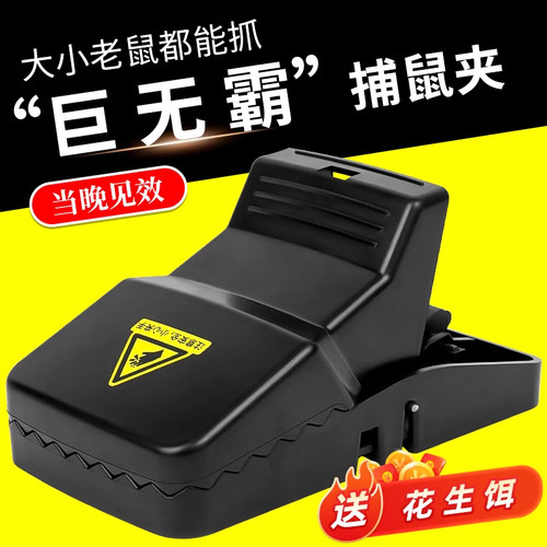 老鼠夹子捕鼠器家用全自动捕捉器
