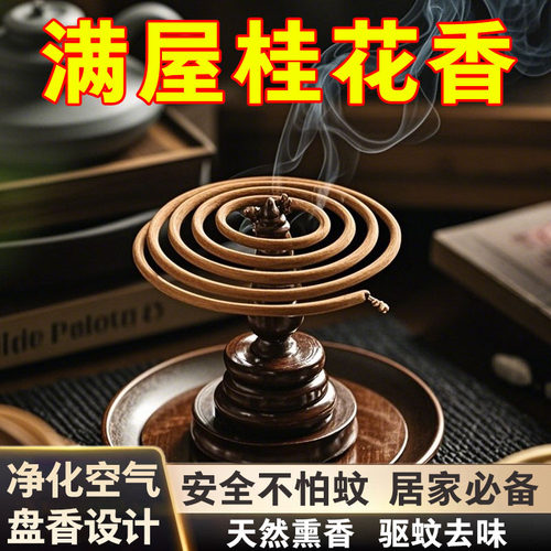 盘香檀香家用室内天然熏香
