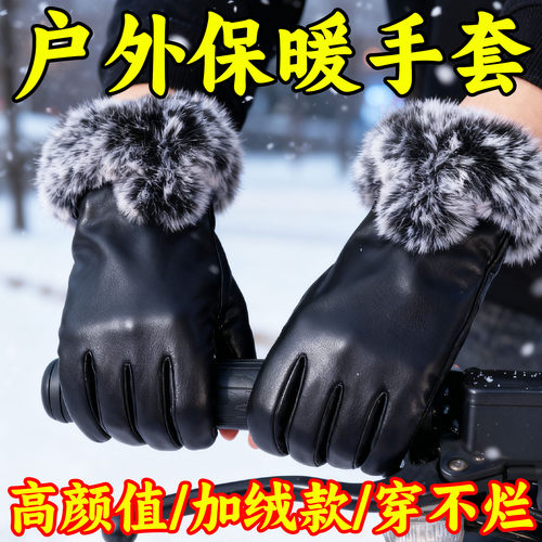 冬季防风防寒加绒保暖触屏手套