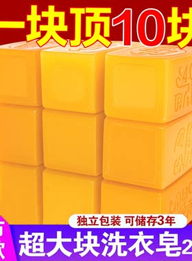 正品洗衣肥皂正牌老牌子皂