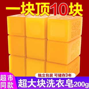 正品洗衣肥皂正牌老牌子皂去菌肥皂批发大块留香专用香皂