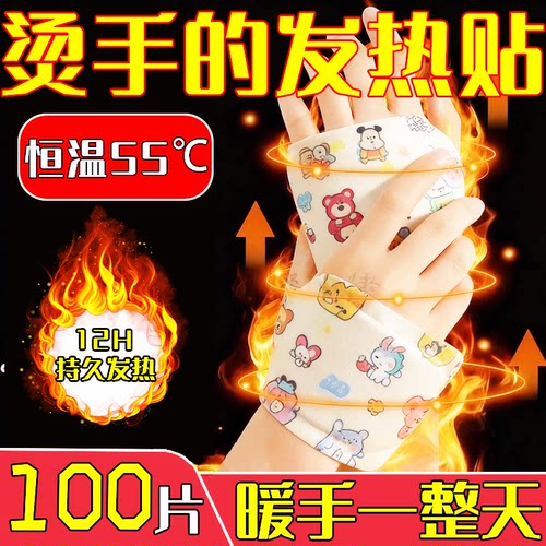 穿戴式手足通用暖手宝