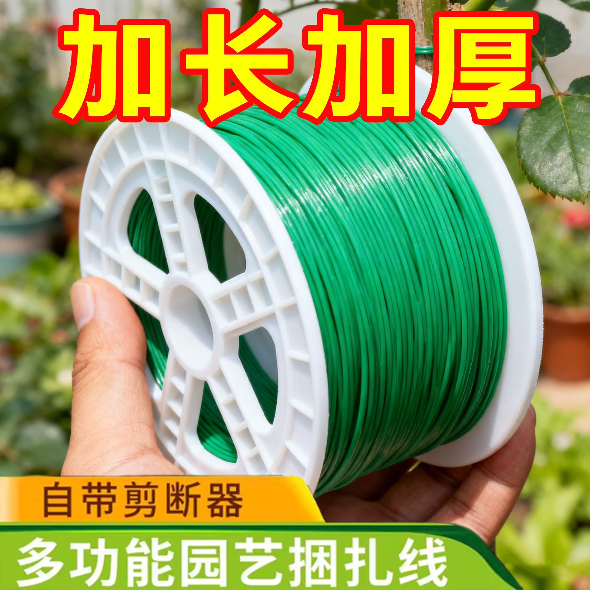 多功能加粗园艺捆扎线辅助