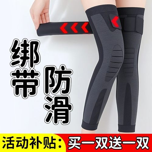加长绑带护膝防滑保护老寒腿护膝盖关节男女士四季保暖护膝套运动