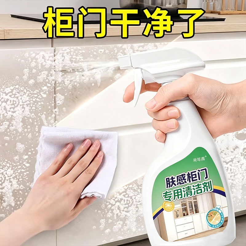 肤感柜门清洁磨砂厨柜门去黄去油
