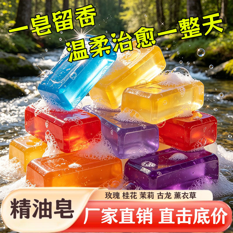 植物花香精油皂手工香皂玫瑰古龙桂花茉莉薰衣草沐浴洗脸洗澡留香