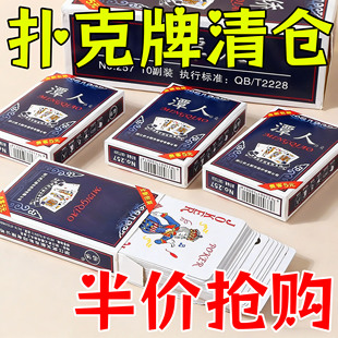 高档潭人加硬厚扑克牌纯木浆扑克通用纸棋牌室俱乐部会所家用纸牌