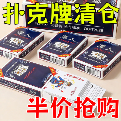 高档潭人加硬厚扑克牌纯木浆扑克